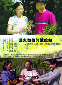 我妻子的味道